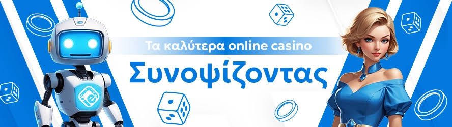 Καζίνο Χωρίς Ταυτοποίηση Η Νέα Τάση στον Κόσμο των Τυχερών Παιχνιδιών -832166963
